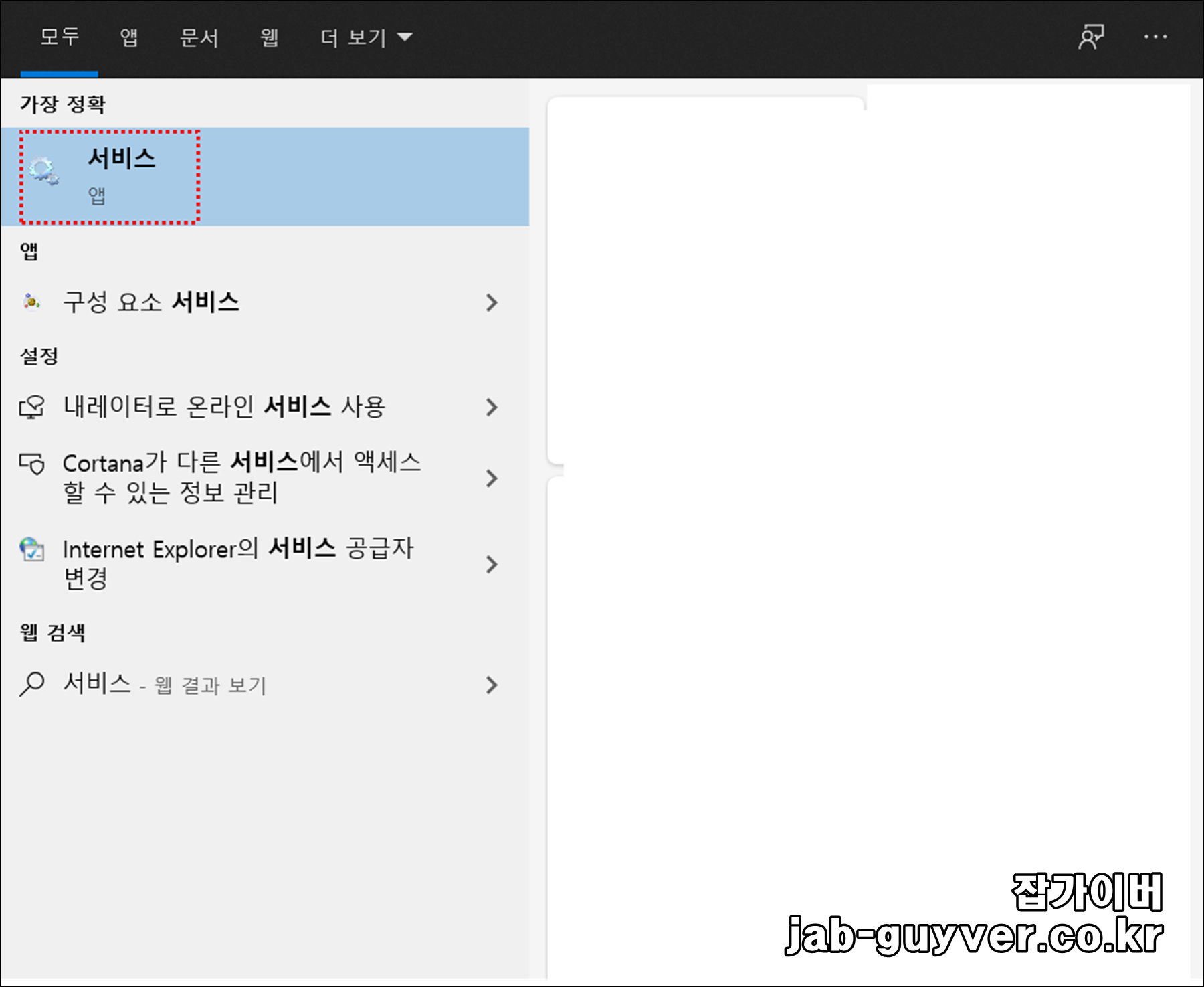 윈도우 서비스에서 Bluetooth 지원 서비스 확인 화면