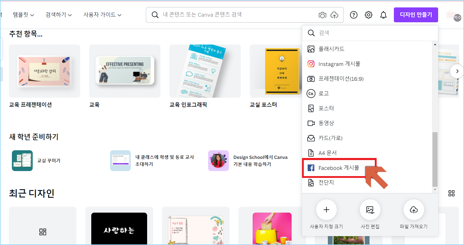 디자인만들기 선택하기 그림