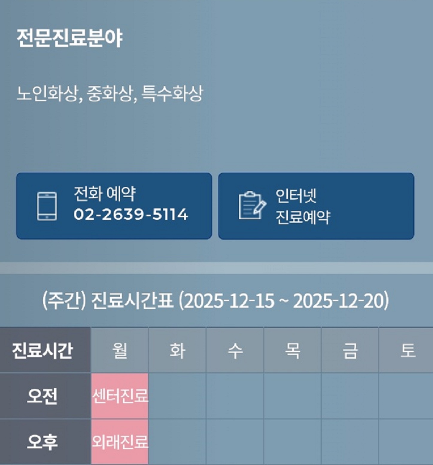 화상-명의-김도헌-교수