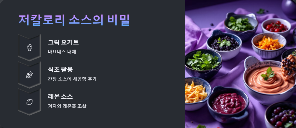 술안주 칼로리 낮추는 팁