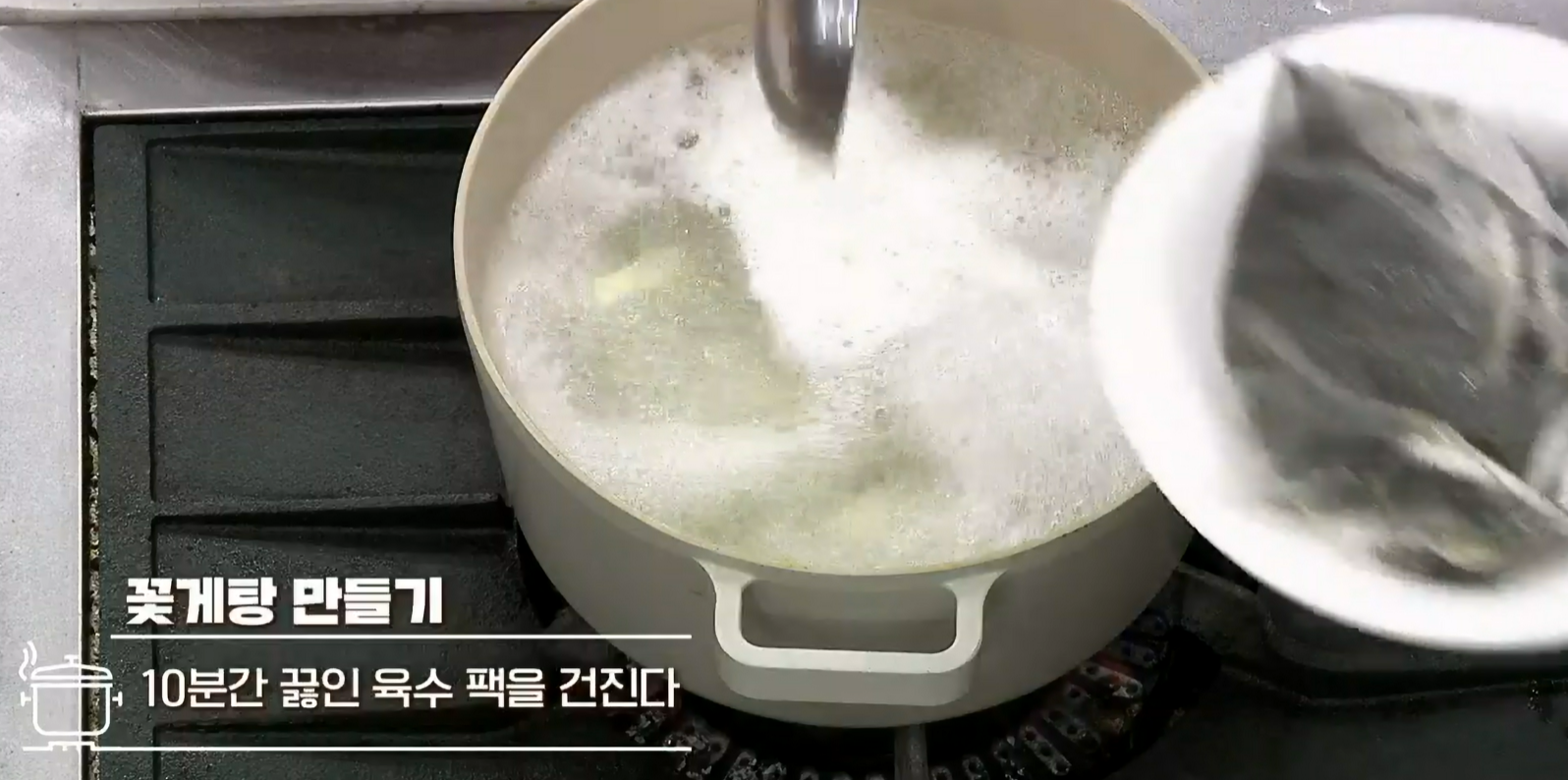 꽃게탕맛있게끓이는방법