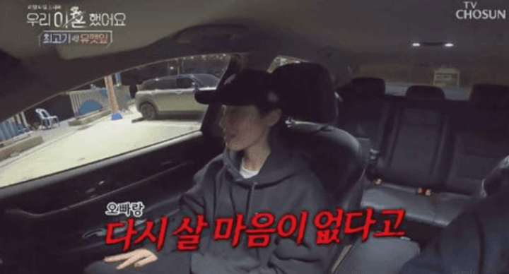 차안에서 최고기와 대화중인 유깻잎