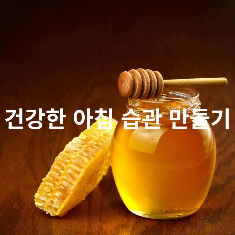 아침에 먹으면 안되는 음식 리스트 총정리