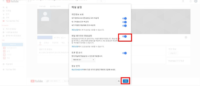 유튜브 채널 만들기 계정 개설