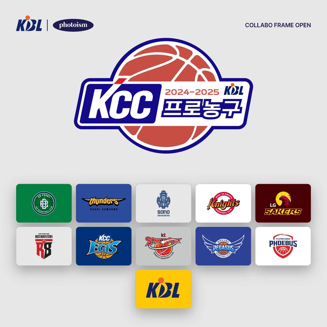 KBL D리그 개막