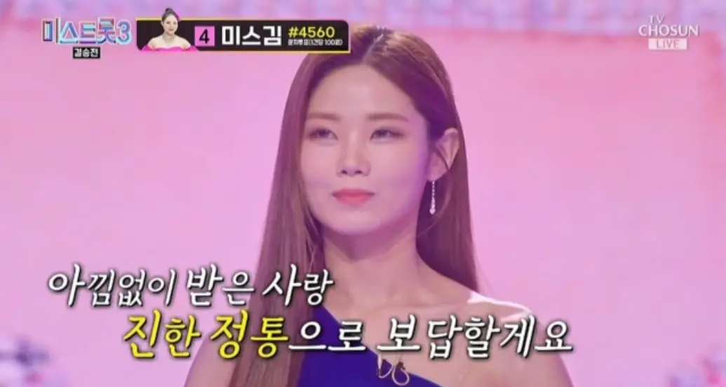 미스트롯3-
보라색 무대배경 파란 어깨가 드러난 원피스에 갈색 긴머리를 늘어뜨린채 미소짓는 배아현