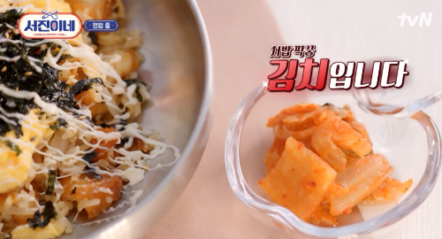 서진이네-치밥-레시피