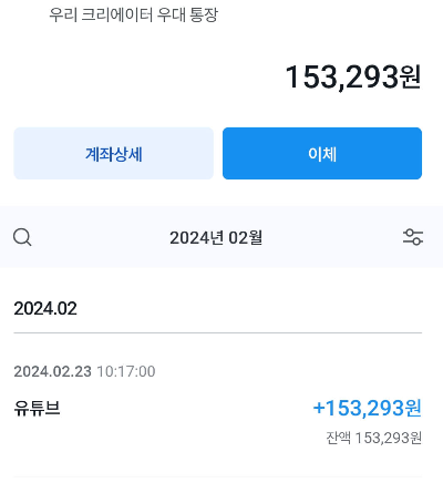 해외송금받기5