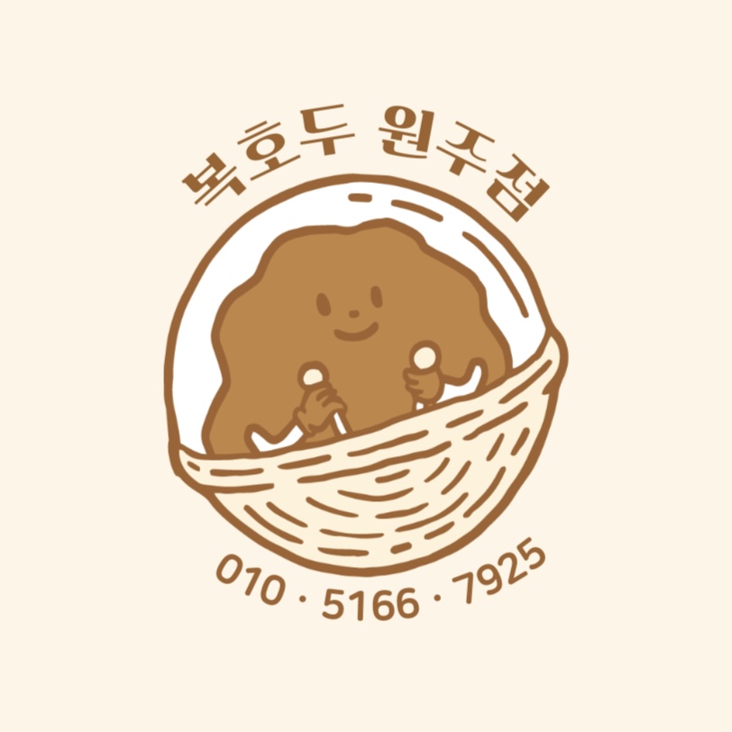복호두 원주무실점