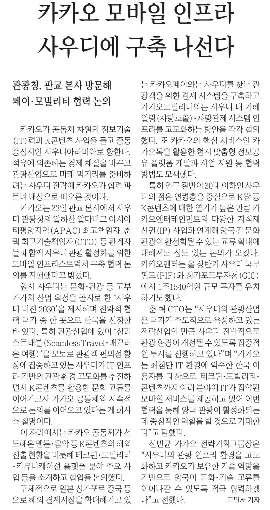 5월 24일 수 신문스크랩9