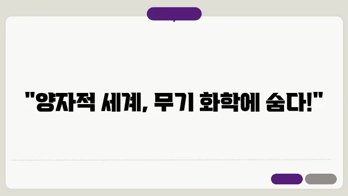 무기화학의 실제 사례와 응용