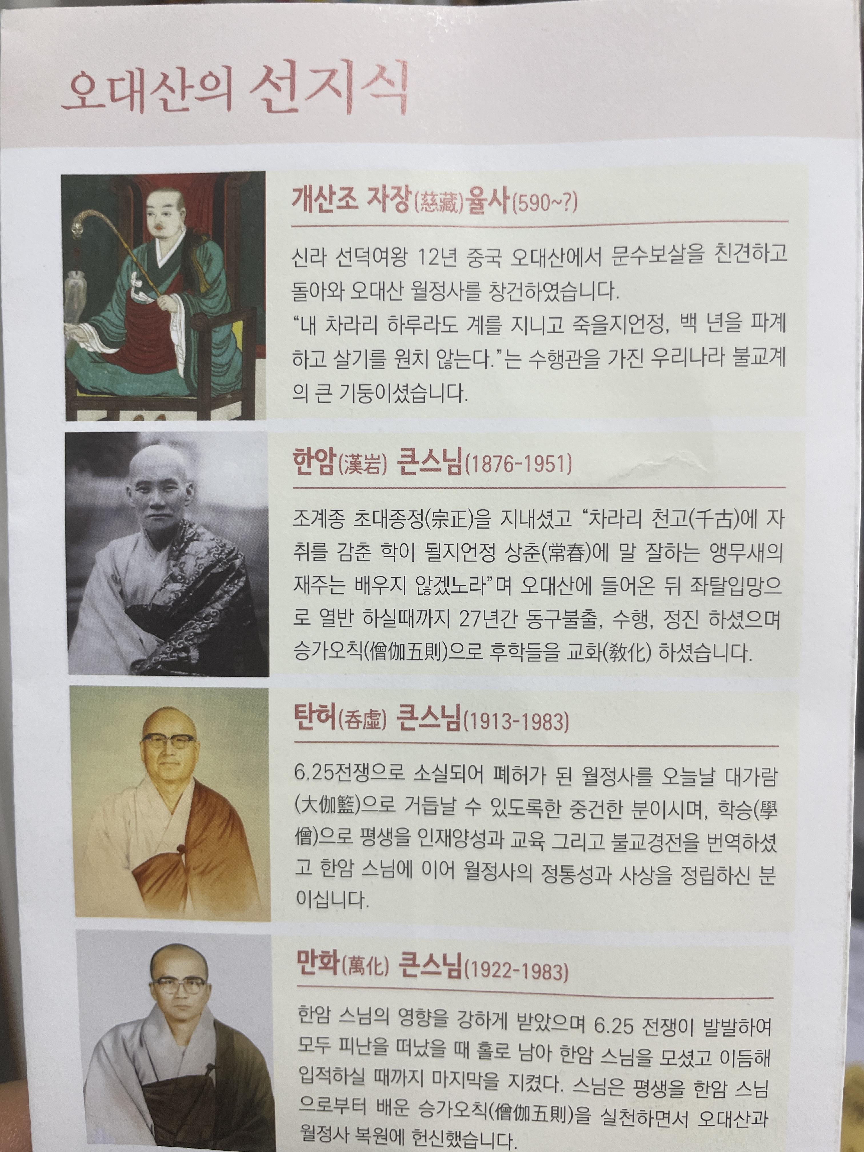 오대산