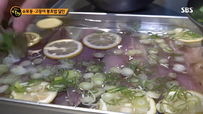 고등어숙성