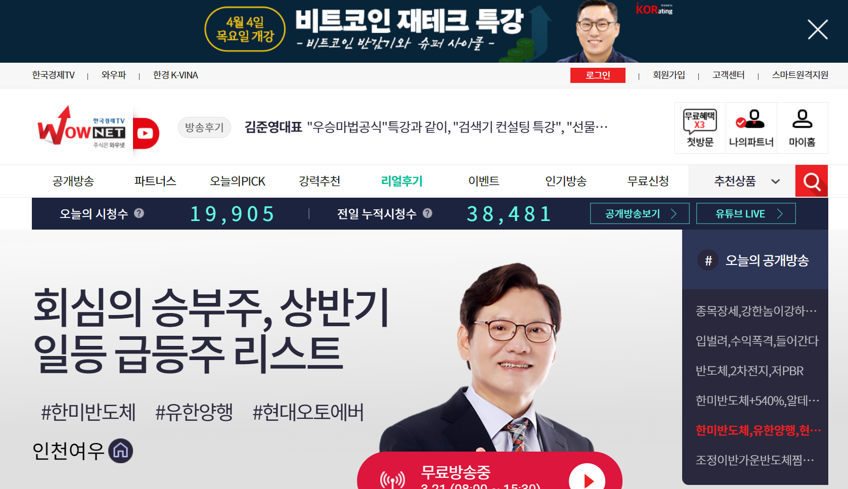 와우넷 홈페이지
