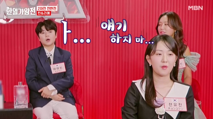 [한일 가왕전] 다시 보기 정보