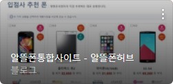 알뜰폰 요금제 비교