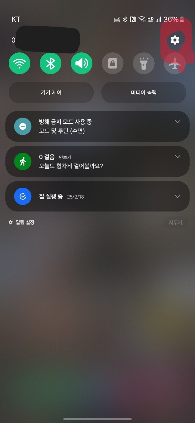 핸드폰 속도 느릴때 빠르게 하는법