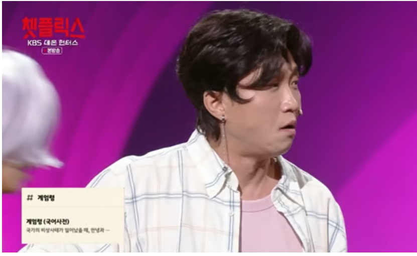 개그콘서트 쳇플릭스