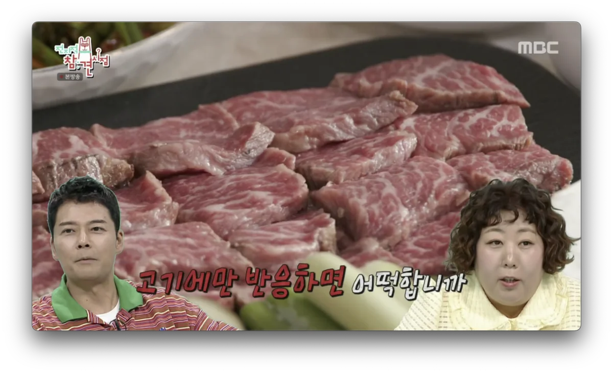 전참시 - 호낙가 본점