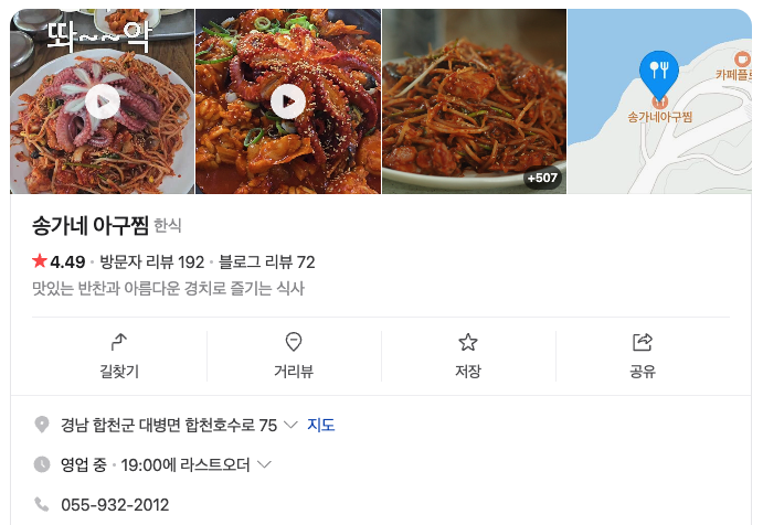 황매산 철쭉축제 인근 맛집, 여행코스 추천 2025 총정리