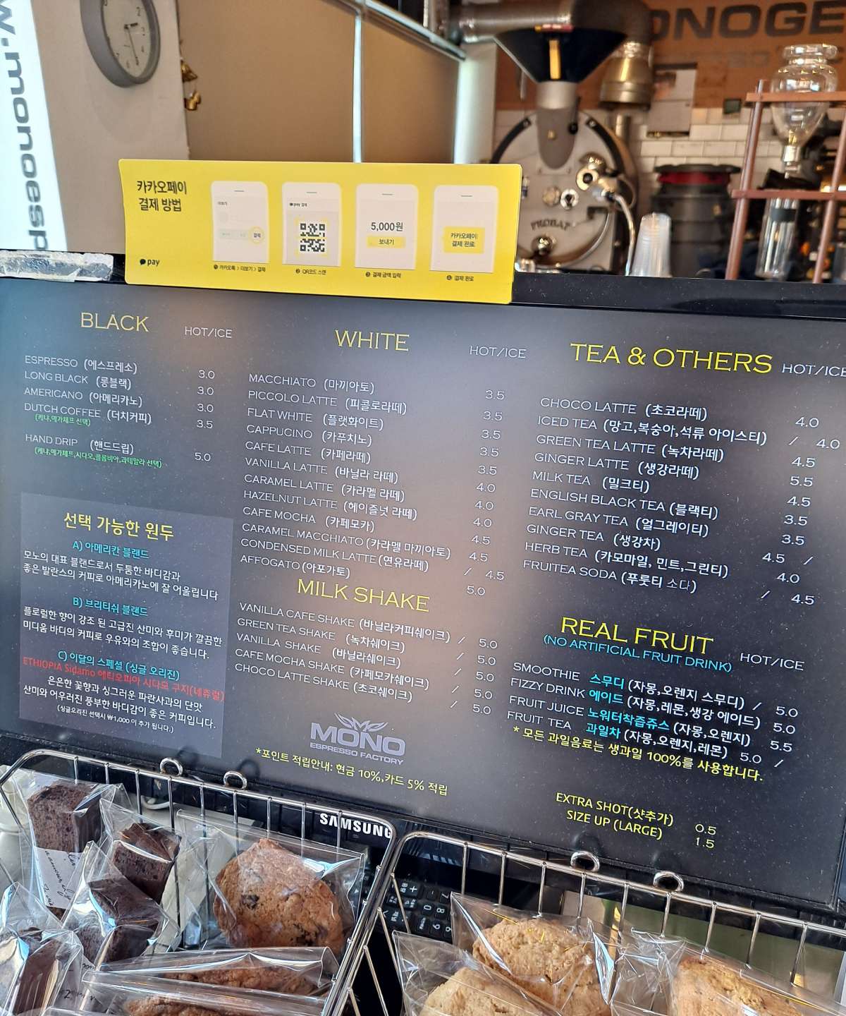모노 메뉴판