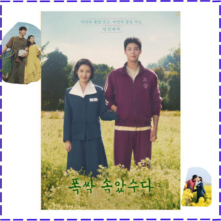 폭싹 속았수다 중요 촬영지 여행 유채 꽃밭