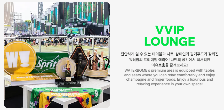 2024 워터밤 서울 티켓 신청방법 완벽가이드