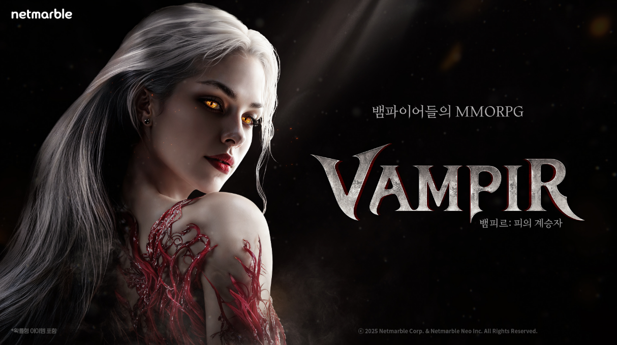 뱀피르 출시일,넷마블 신작 MMORPG,뱀피르 사전예약 혜택,뱀피르 클래스 종류,뱀피르 쌀먹 정보