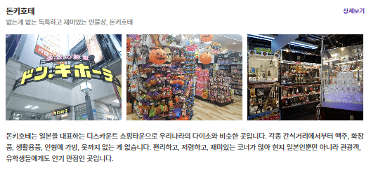 돈키호테