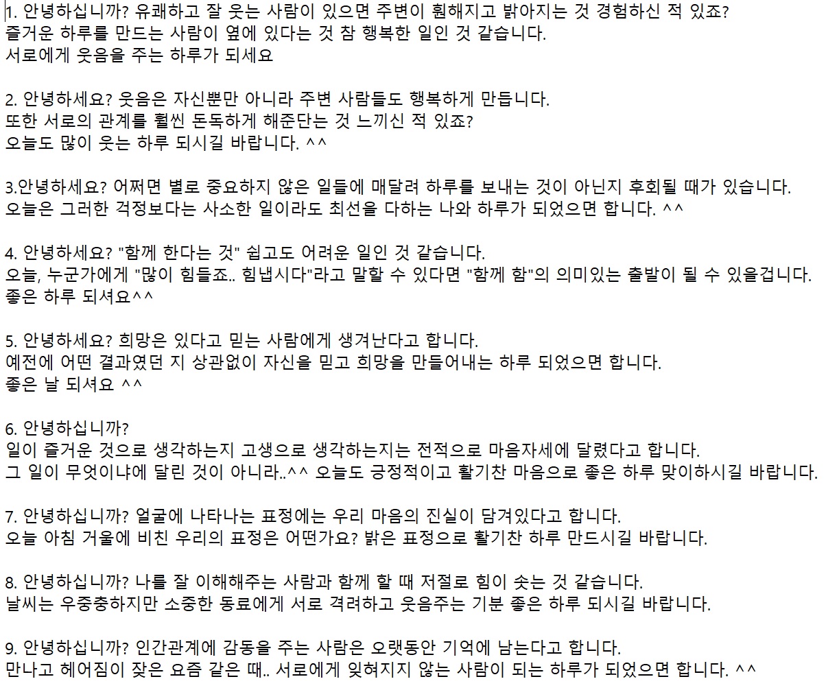 아침인사로-좋은-글귀-아침인사-이쁜글-이미지-다운로드