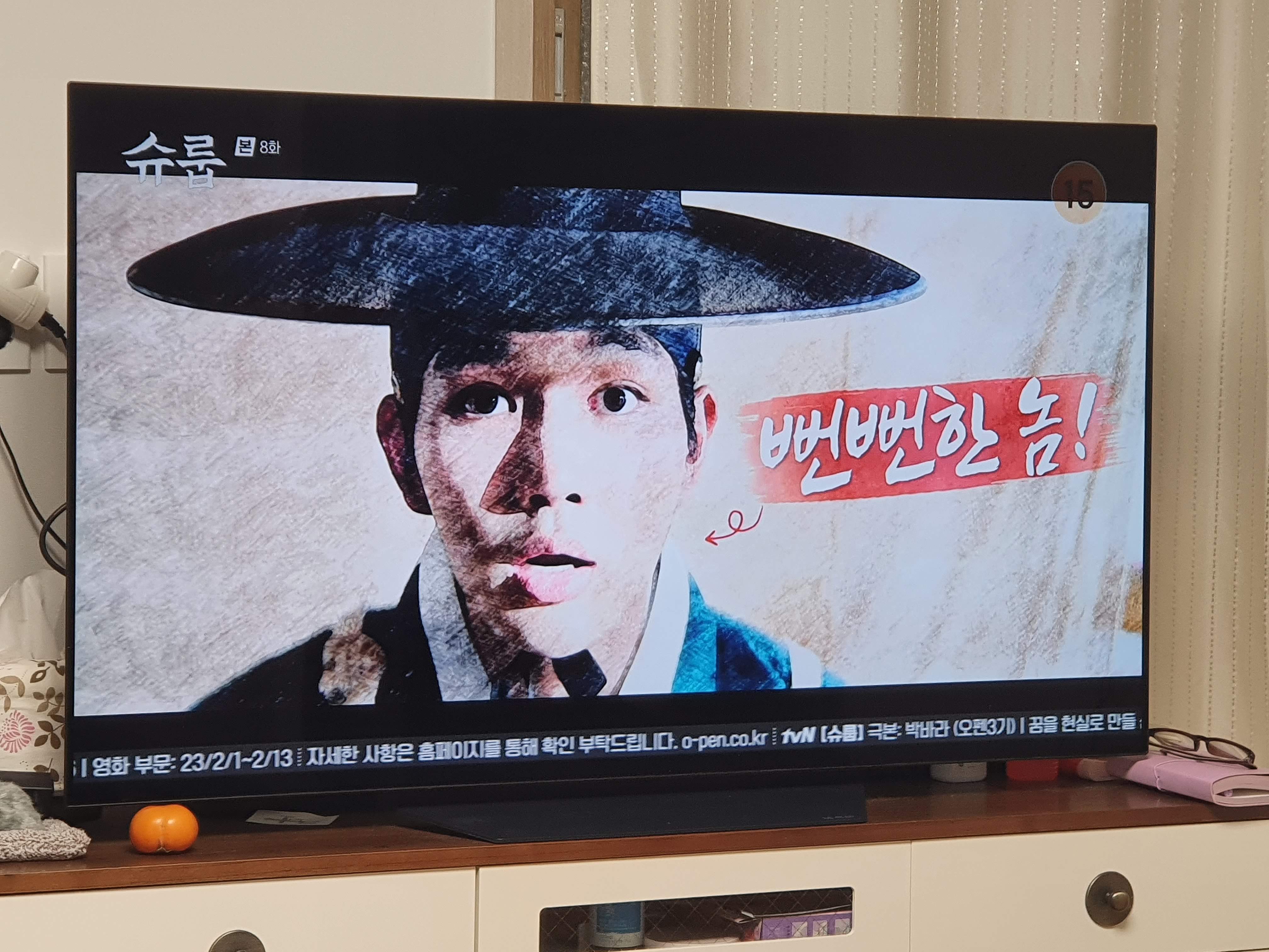 슈룹