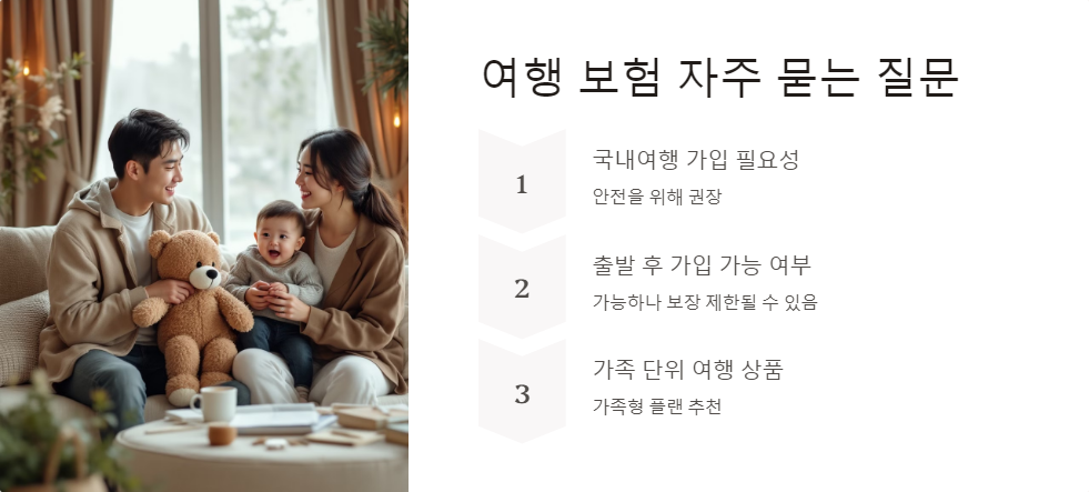 여행준비