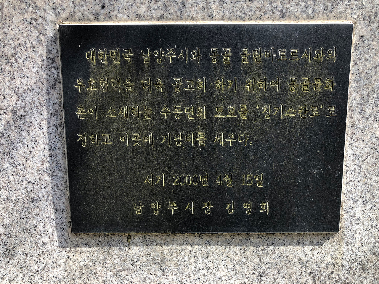 징기스칸로