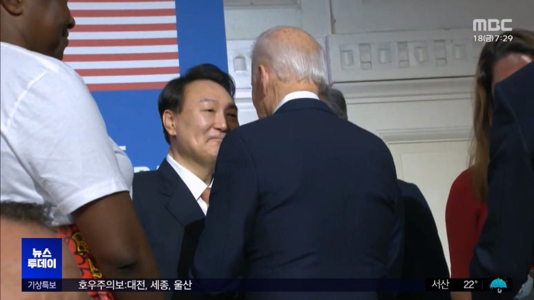 '바이든, 날리면' 사건의 진실