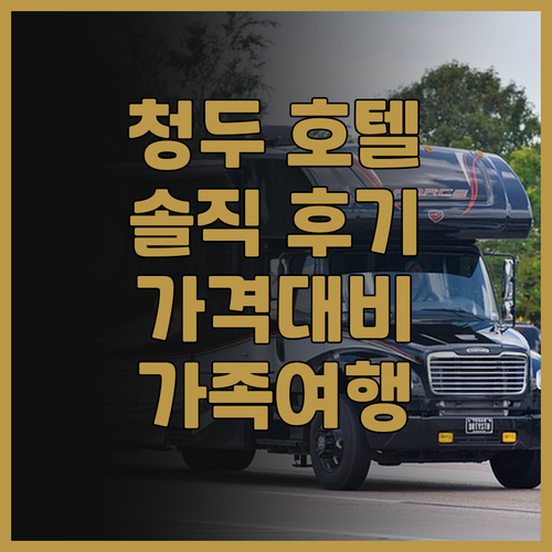 에어포트 리갈리아 호텔 청두 솽류 공..