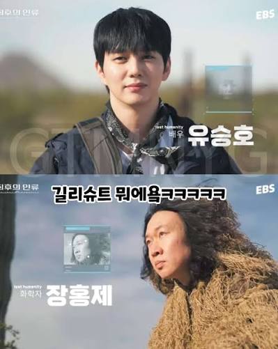 넷플릭스 최후의 인류