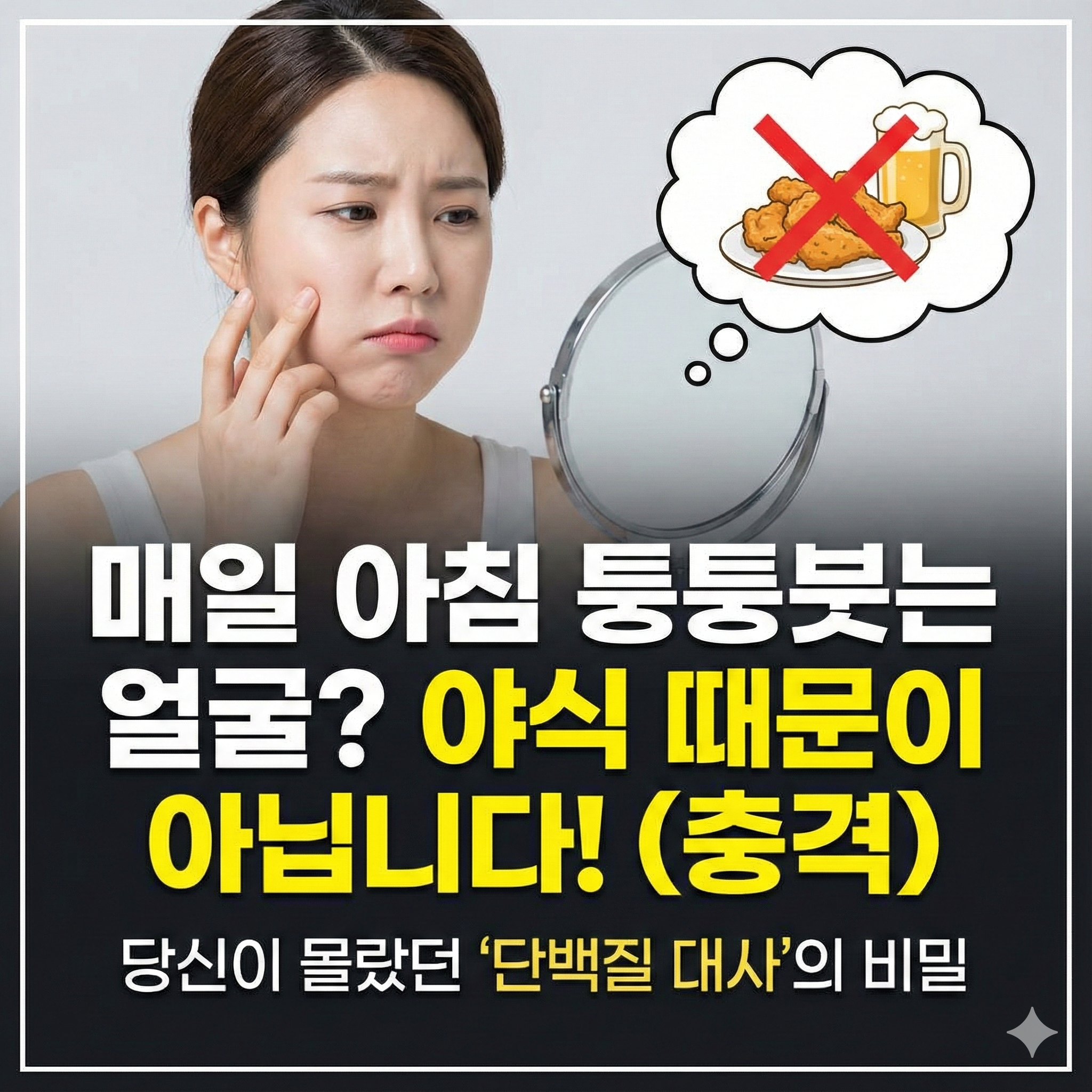 아침마다 붓는 몸과 느린 소화, '이것'이 부족해서 생기는 신호일까