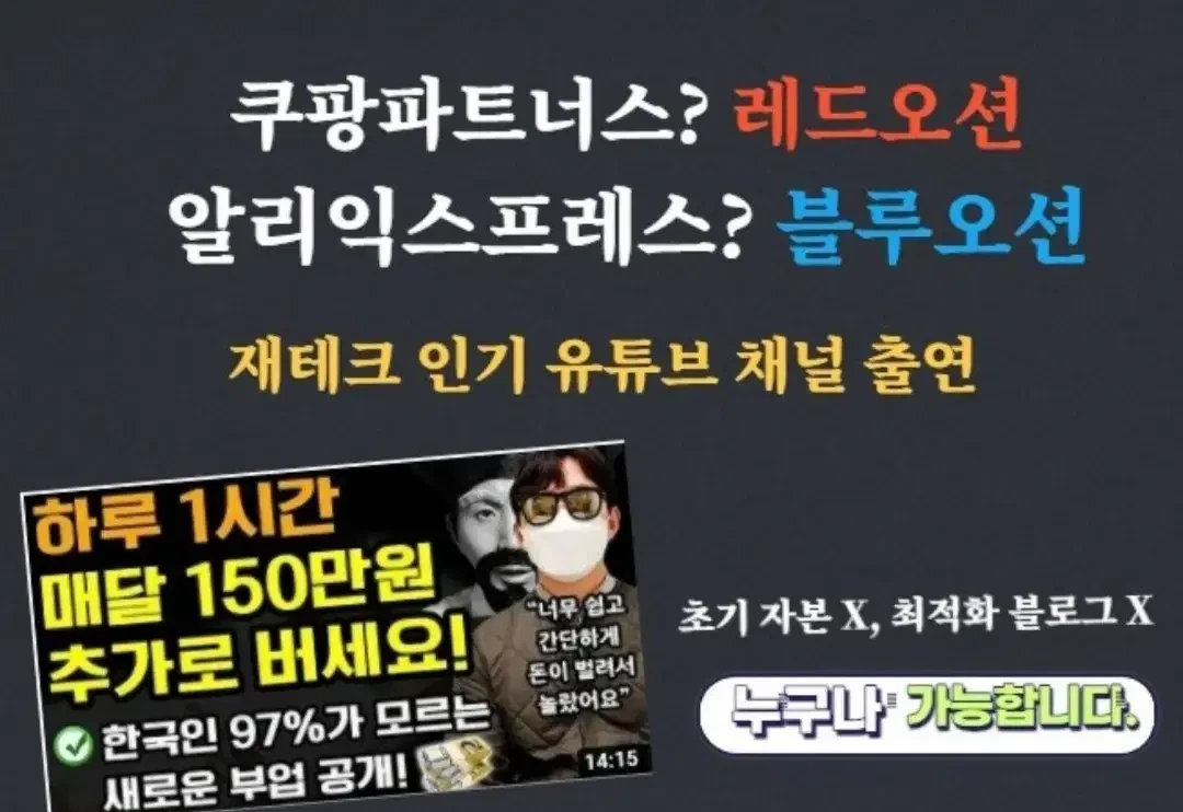 알리익스프레스 수익 극대화