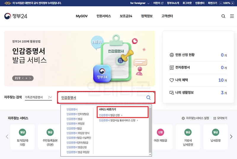 공공요금 자동이체 등록 & 인감증명서 인터넷 발급|생활 행정 꿀팁 총정리 (2025년 기준)