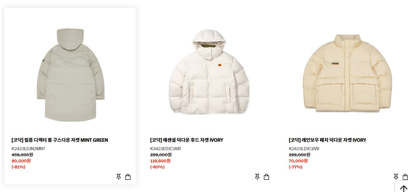 하이라이트 브랜즈 패밀리 세일 말본 세일 최대 80% 할인!