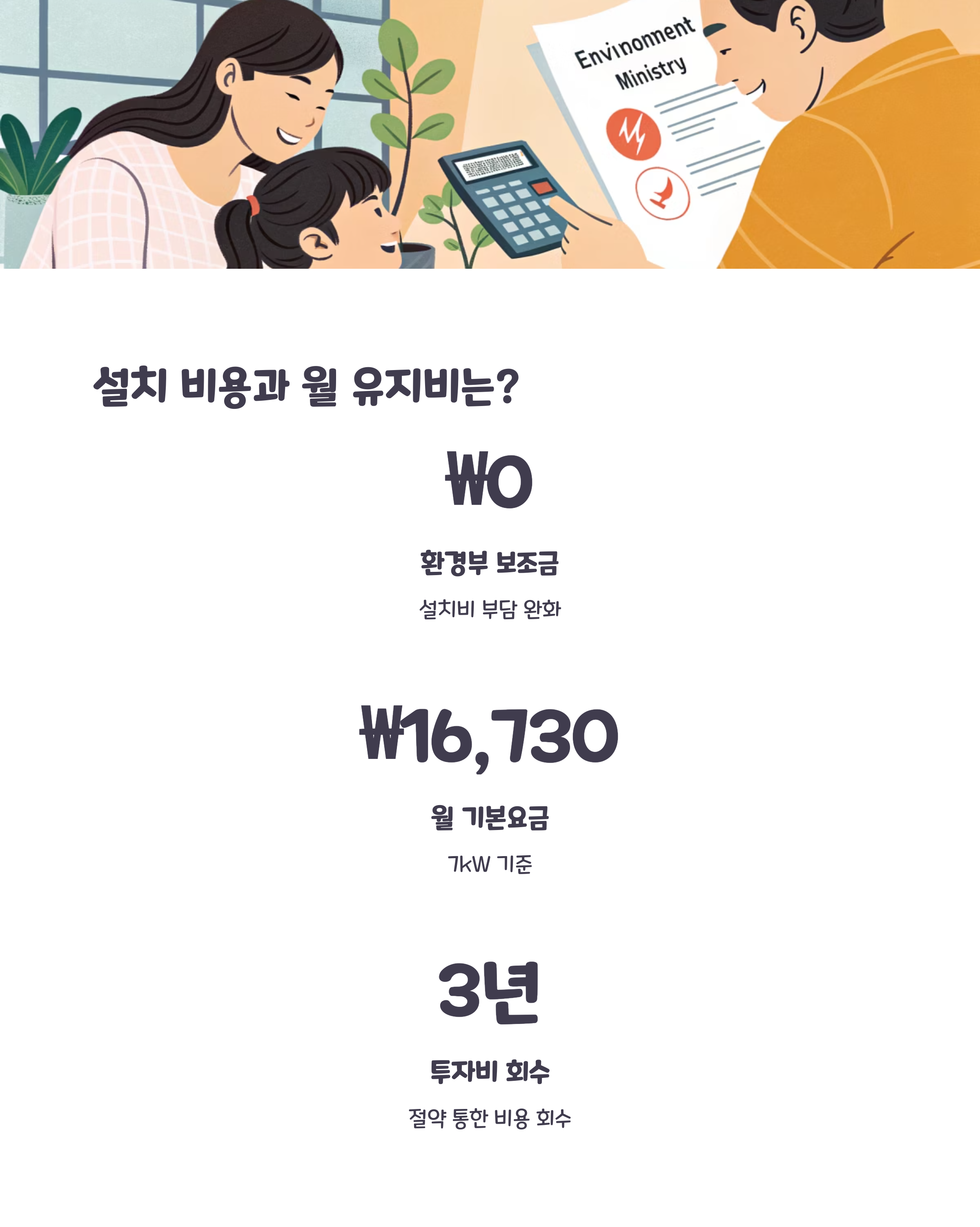 전기차 홈 충전기 설치 가이드