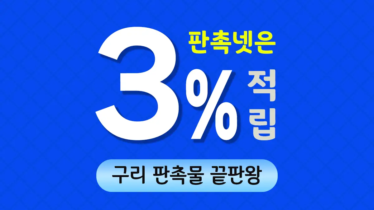 구리 판촉물 제작 대표이미지