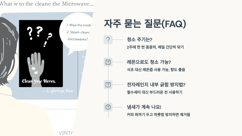 자주 묻는 질문(FAQ)