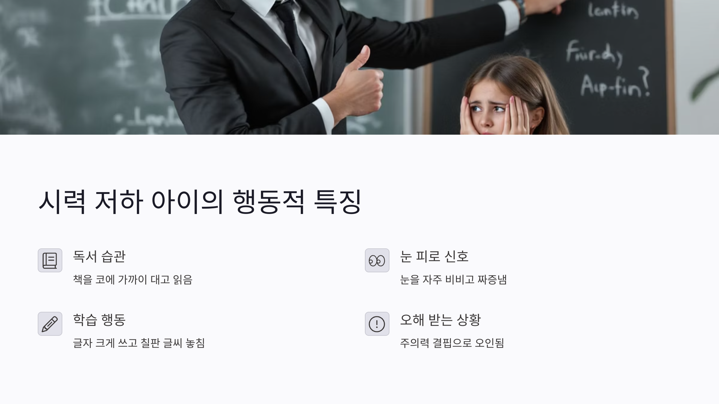 자세와 집중 시간의 상관관계