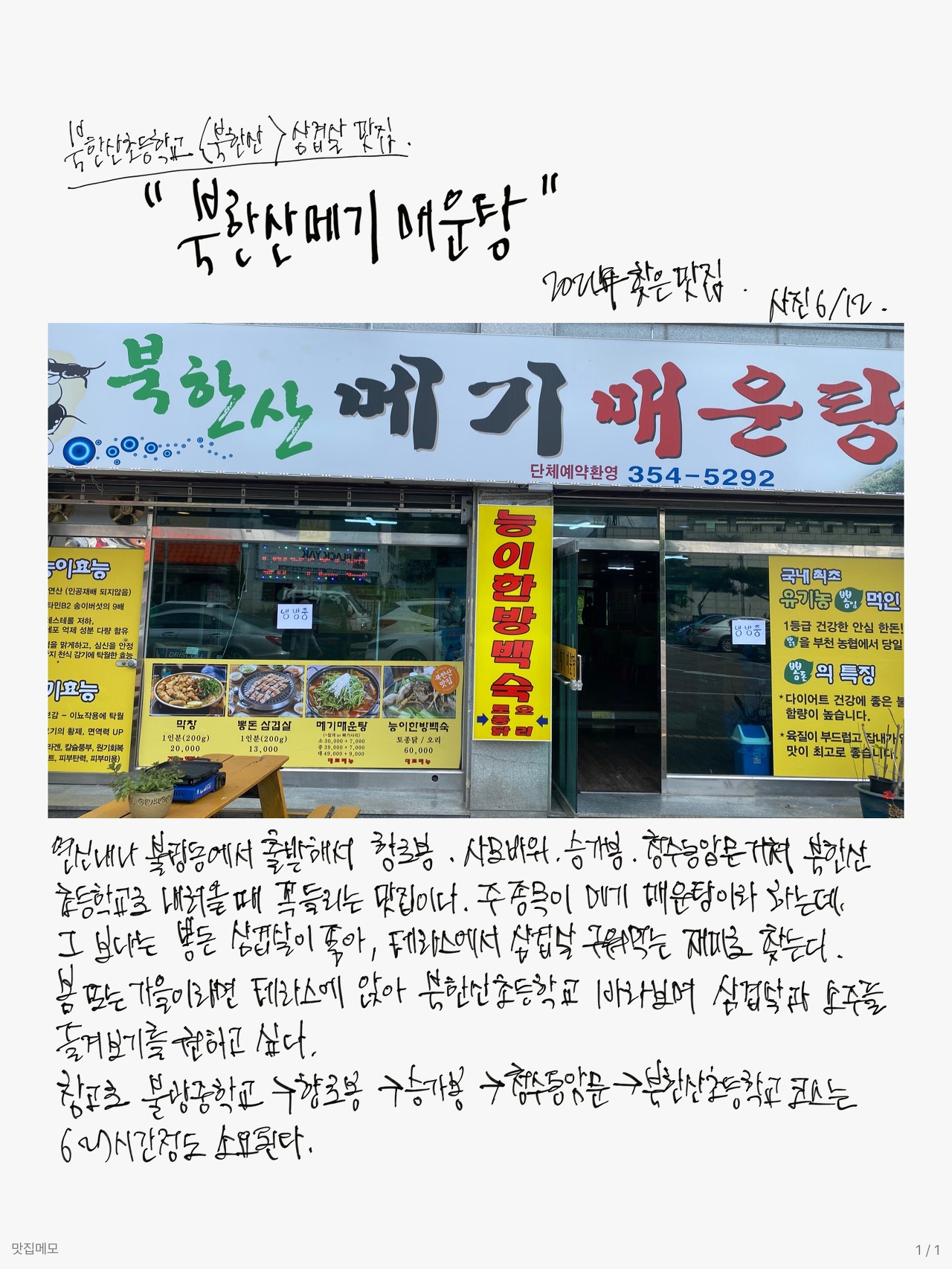 삼겹살맛집