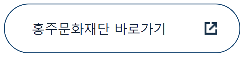 홍성바베큐축제