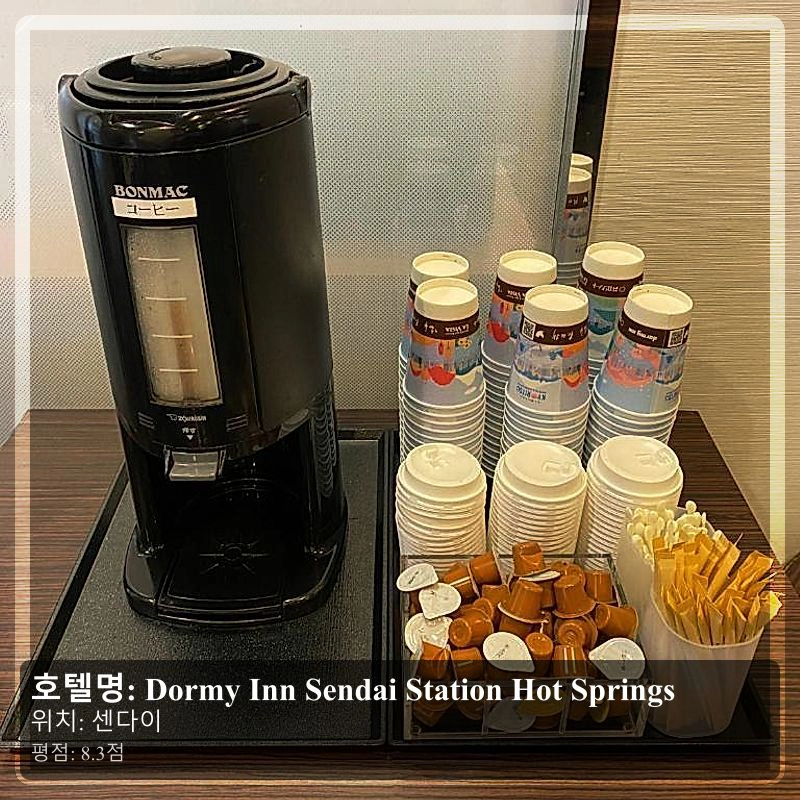 Dormy Inn Sendai Station Hot Springs_5