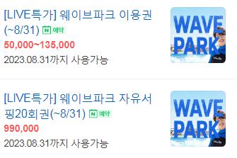 시흥웨이브파크가격