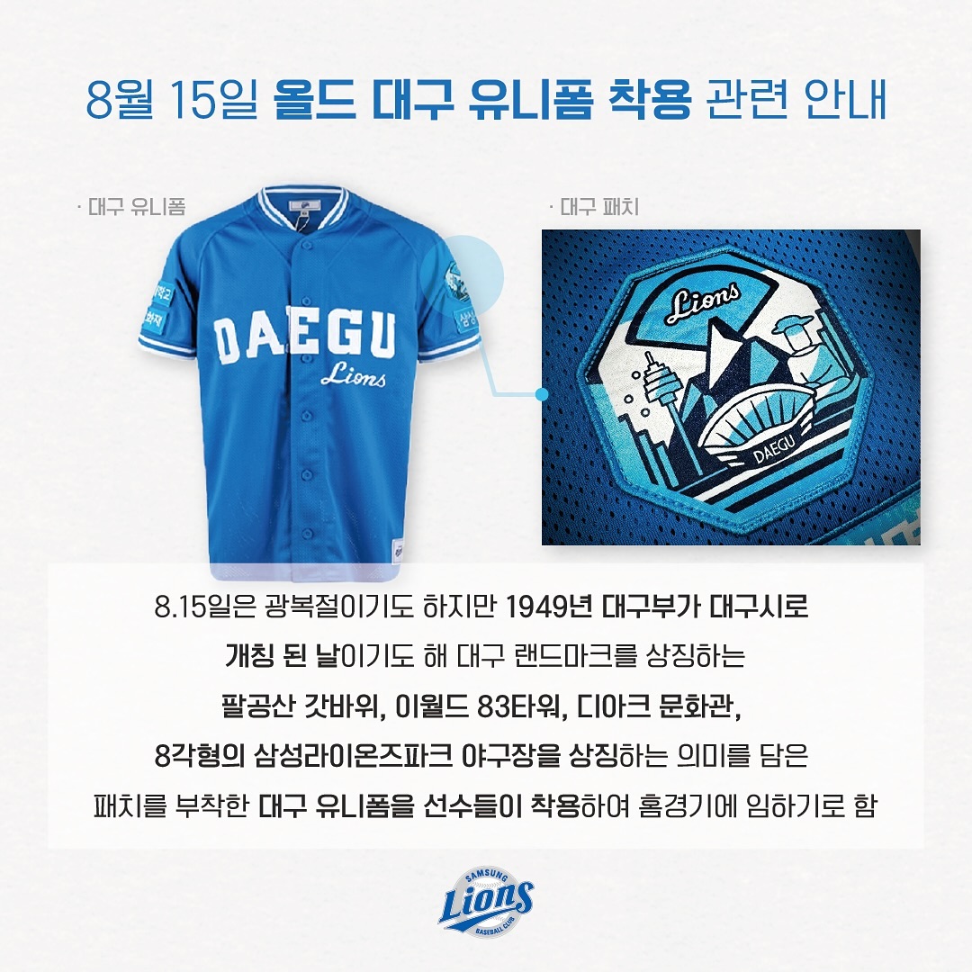 2024년 삼성라이온즈 티켓 할인 예매 및 좌석 안내&amp;#44; 무료주차&amp;#44; 경기일정 및 결과