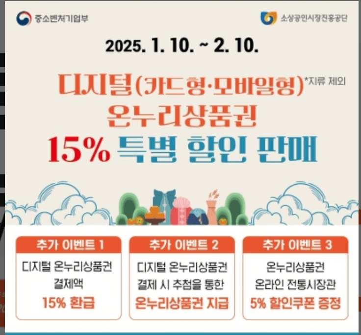 카드형-온누리상품권